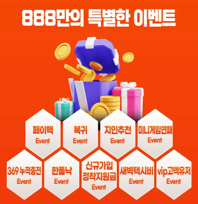 888토토